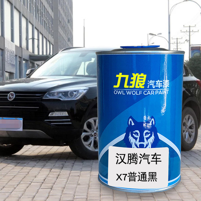 汽车成品漆钣金漆金属烤漆汉油漆腾普通黑墨尔本红碳黑星光棕
