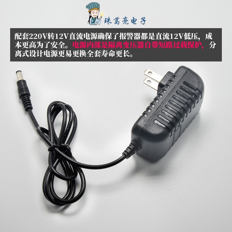 水位报警器满水缺水报警器声光型漏溢水报警水池箱鱼缸塘探测家用