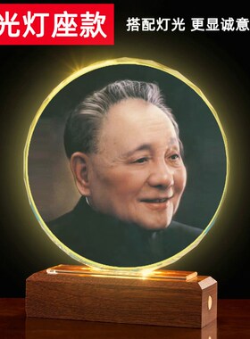 邓小平像伟人画像邓爷爷照片书房办公室装饰水晶桌面相框摆台
