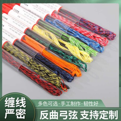 反曲弓弓弦14股16股20股竞技弓弦弓箭绳备用美猎弓射箭射击配件