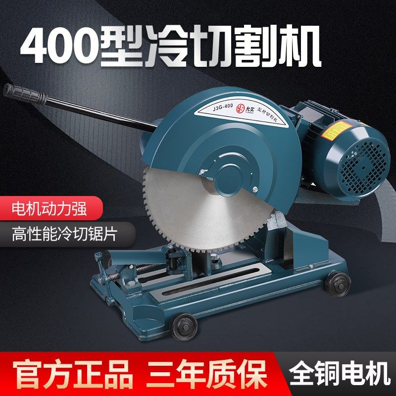 金属冷切机型冷切锯钢筋三相 方管铝型材方管铝型材切管机