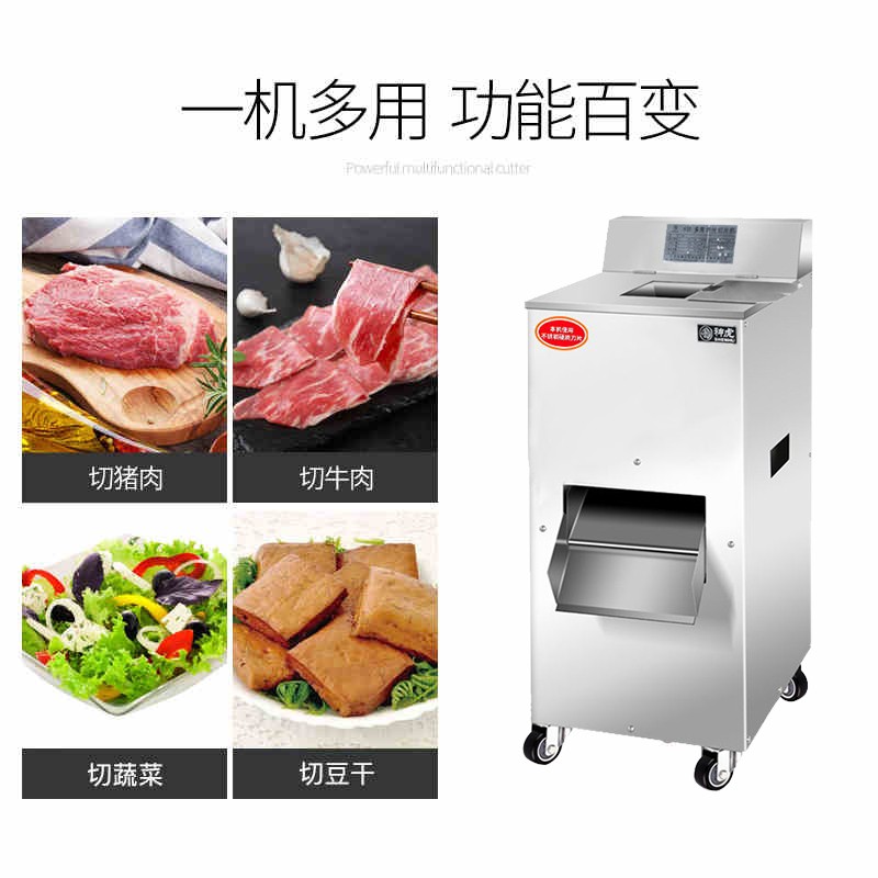 神虎切片机商用切菜机大功率切肉机全自动电动多功能不锈钢绞肉机