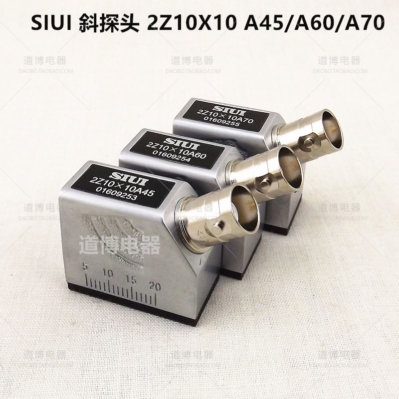 汕头汕超超声波斜探头SIUI2.5Z1010A45/A60/A70探伤仪检测探头
