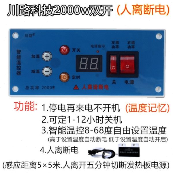 川路电器2000w人离断电智恒温电火桶火箱温控器调能显示智能开关