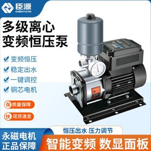 臣源智能变频泵家用自动恒压泵自来水增压泵稳压泵