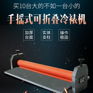 手动冷裱机覆膜机手摇式 浪牌 PVC相片冷裱机腹膜机过膜机宽度65CM