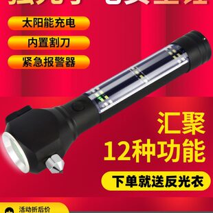 车用车载多功能钨钢头安全锤手电筒 车载汽车安全锤 一秒破窗神器