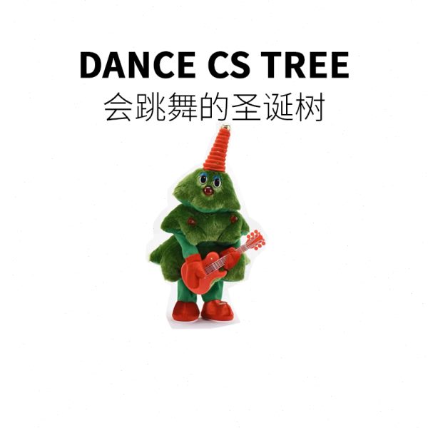 跳舞摇摆圣诞树会动的圣诞装饰品布置氛围摆件平安创意圣诞节礼物