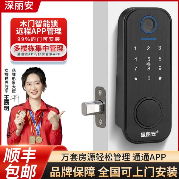 通通锁联网智能锁呆锁办公室隐形木门指纹锁圆形密码锁单舌刷卡