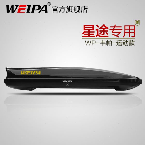 韦帕 车顶行李箱星途TX 星途凌云 星途追风 星途揽月车载旅行箱架