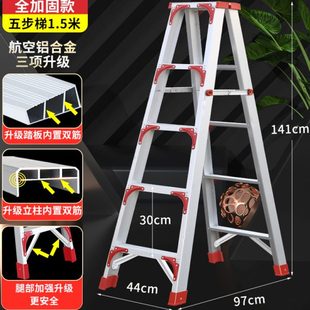 加厚加宽铝合金人字梯家用梯子双侧工程梯折叠合梯登高梯阁楼梯凳