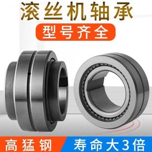 滿滾針高強(qiáng)耐用滾絲機(jī)軸承NA4914滾針 帶鍵槽內(nèi)孔54外100滾絲機(jī)