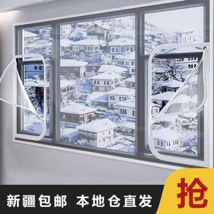 包邮 窗户保温隔热膜防寒防风塑料膜高透明加厚保暖膜自带粘胶新疆