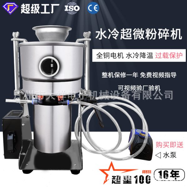 大祥DX-30S摇摆式水冷超微打粉机 虫草材研磨粉碎机小型 磨粉机