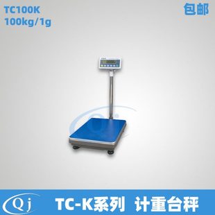 100kg 1g計重臺秤小型磅秤100公斤臺秤稱計數功能 TC100K 雙杰G&G