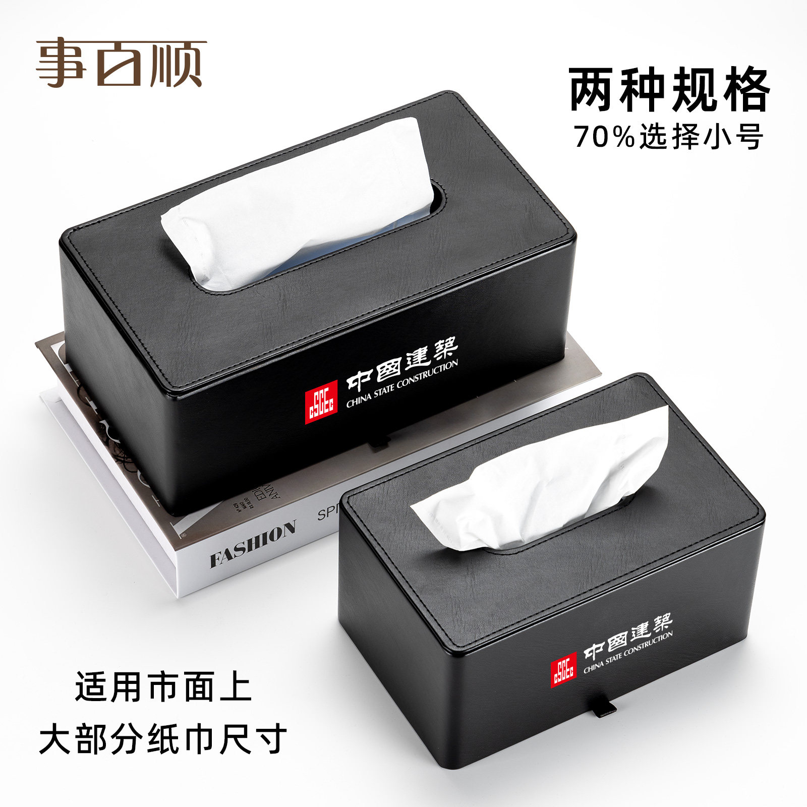商务酒店会议室纸巾盒定制logoKTV餐厅宾馆皮质抽纸盒笔筒会议垫图片