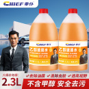 车仆汽车玻璃水防冻零下40车用冬季 25乙醇15雨刮水强力去污去油膜