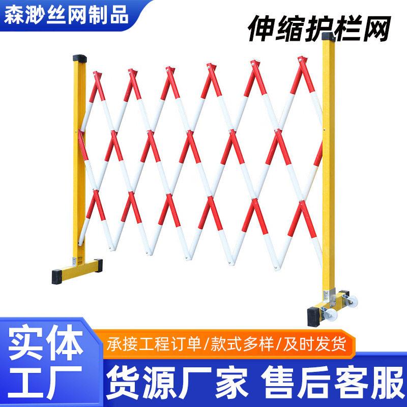 玻璃钢伸缩围栏电力安全隔离栏学校工地可移动临时防护折叠护栏