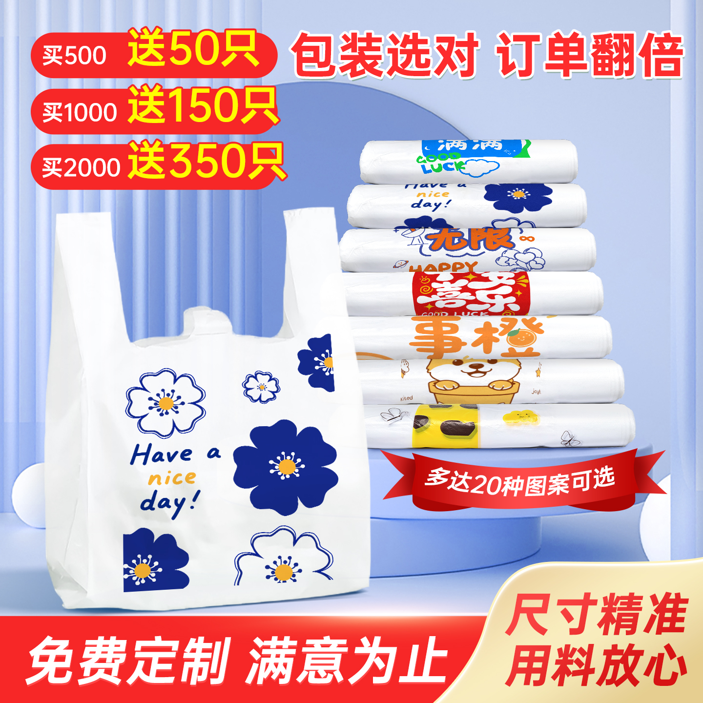 食品外卖打包袋定制背心袋