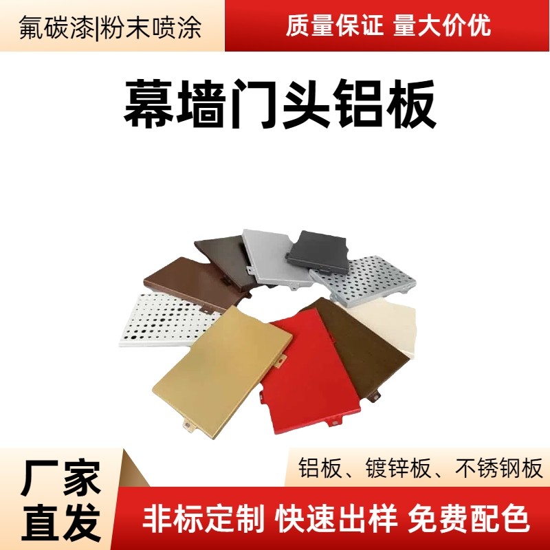 木纹铝板木纹热转印门头招牌幕墙天花吊顶装饰材料铝单板工厂定制