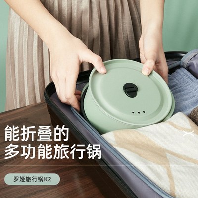 罗娅电煮锅便携锅折叠电火锅宿舍学生锅小型电热锅旅行出差一人食