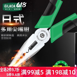 钓鱼钳尖咀钳钢丝钳电工 老A 日式 加硬多功能尖嘴钳剥线z 压端子