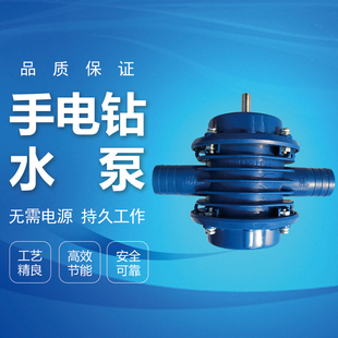 离心泵 手电钻水泵 自吸式 微型自吸泵 家用小型抽水 直v流抽水机