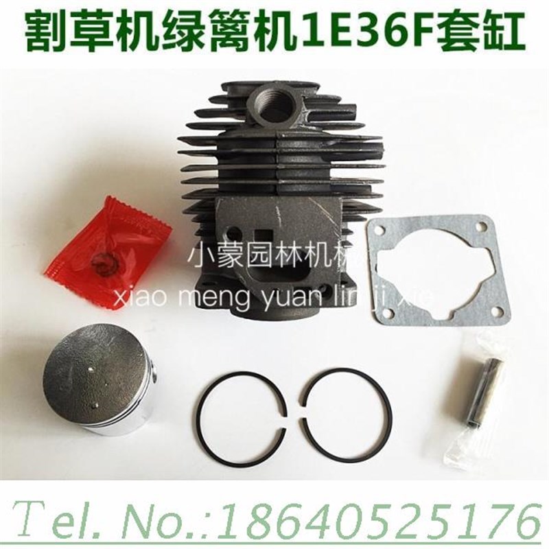 喷雾器汽缸割草机采茶机缸套TU26 32F 34F 36F 40-5 44-5缸部件
