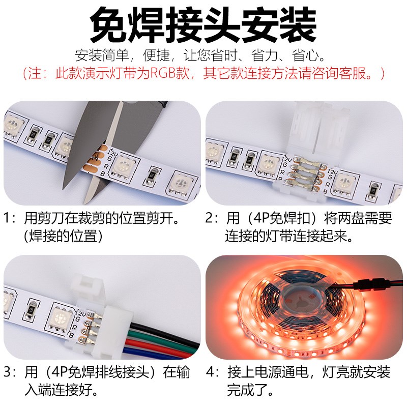 12V低压裸板led灯带自粘超亮线性灯槽24V三色灯条RGBWC灯光氛围感