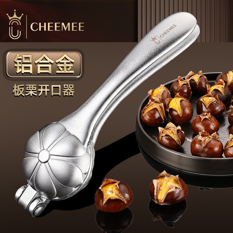 板栗开口器栗子开壳器家用十字去皮器核桃夹子榛子剥壳工具去壳器