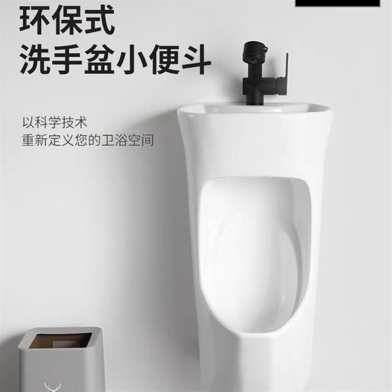 带洗手盆小便器 感应龙头男生小便池 家用酒店男士挂墙新款小便斗
