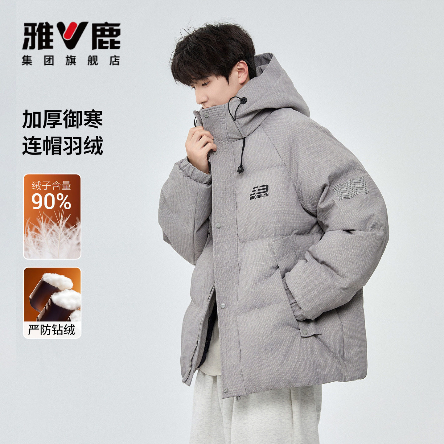雅鹿青少年羽绒服男生短款潮外套图片