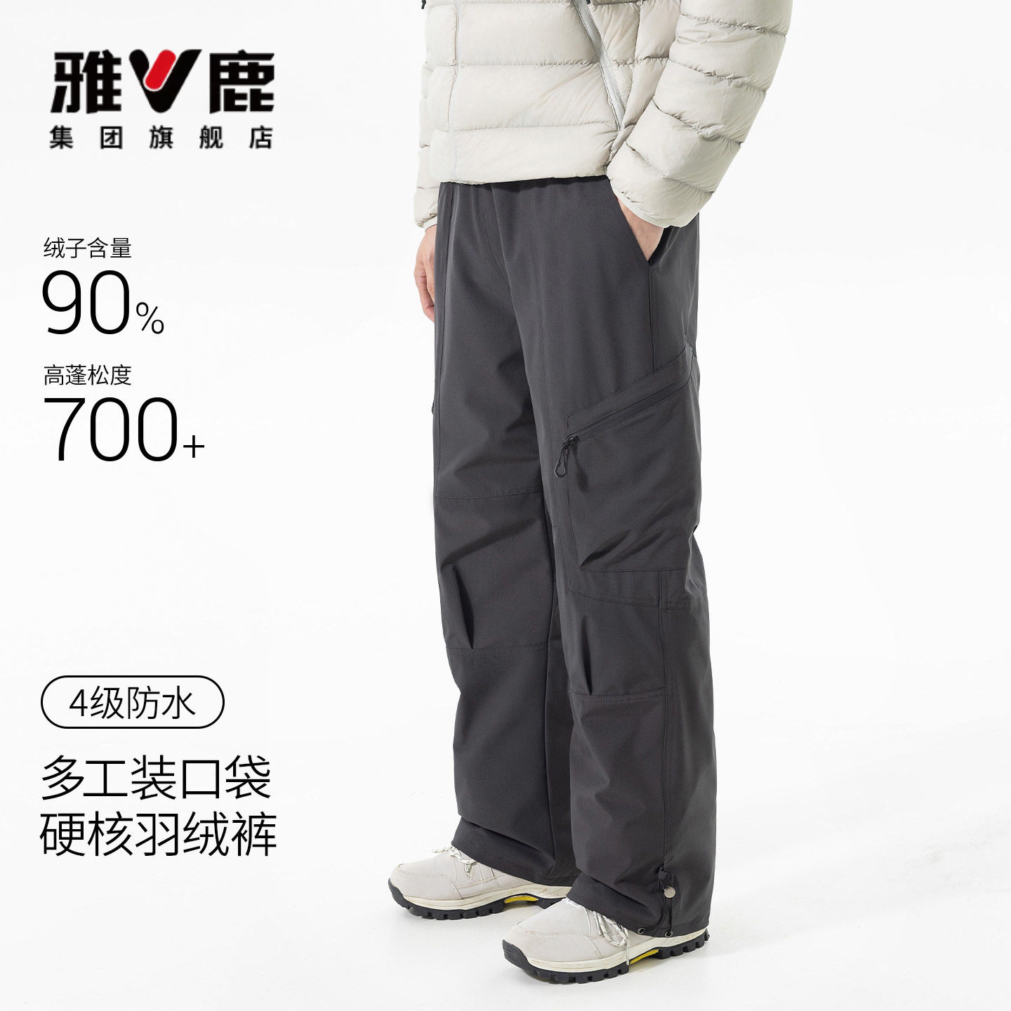 雅鹿工装羽绒裤冬季90绒东北哈尔