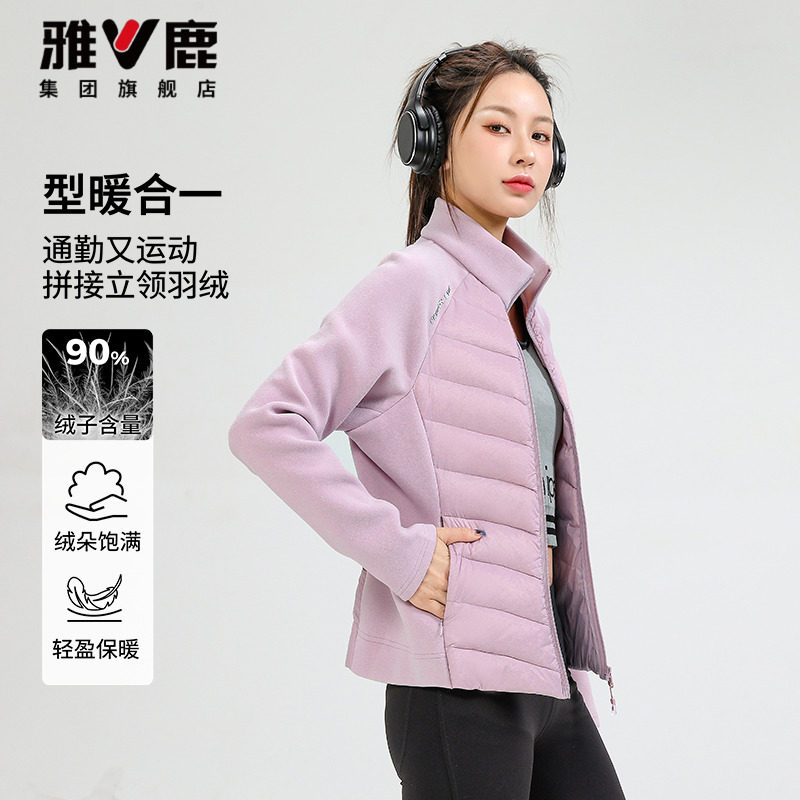 雅鹿轻薄羽绒服女士针织拼接立领