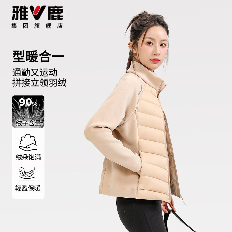 雅鹿轻薄羽绒服女士针织拼接立领