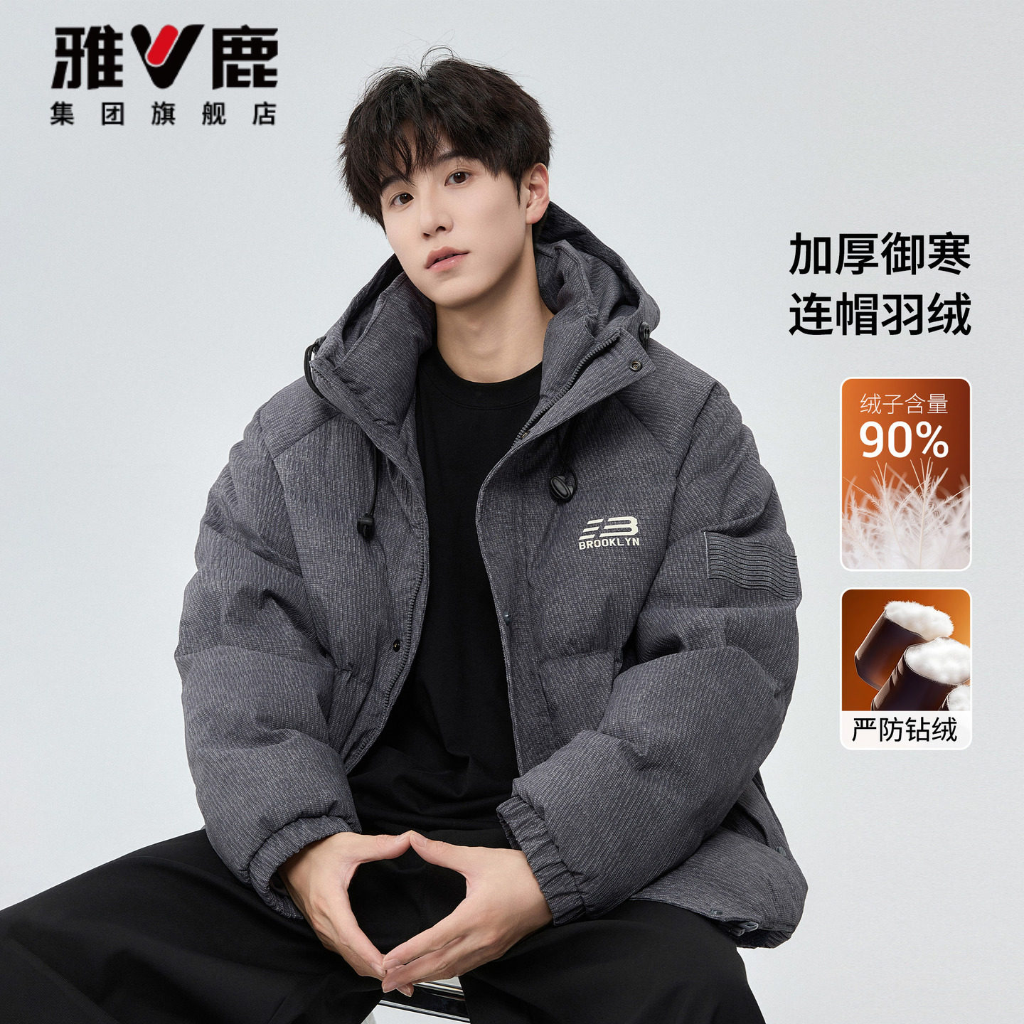 雅鹿青少年羽绒服男短款连帽冬季图片