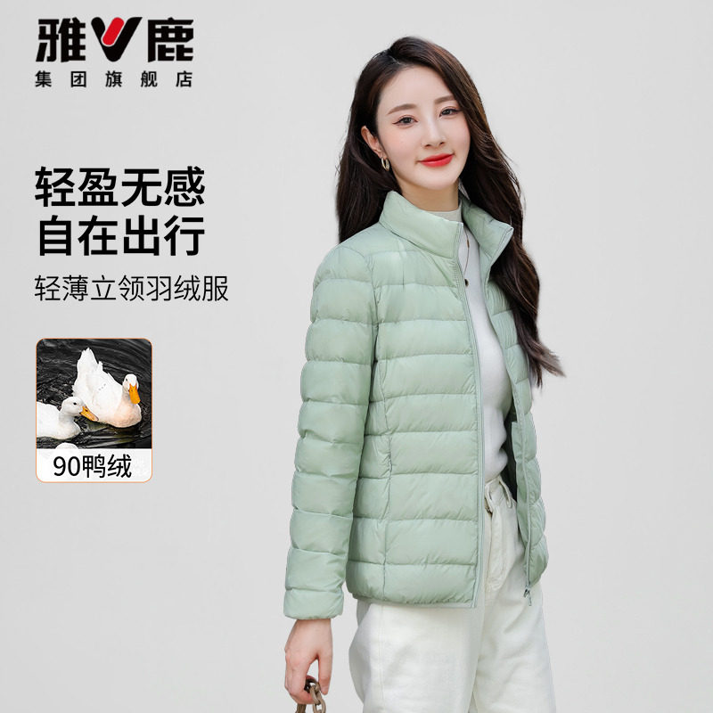 雅鹿轻薄羽绒服女90鸭绒短款立领