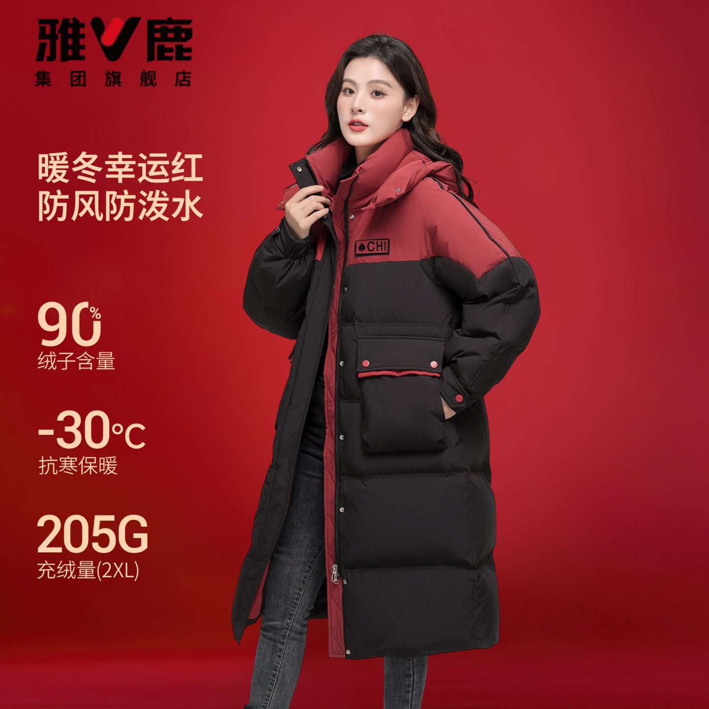 雅鹿长款过膝羽绒服女款本命年