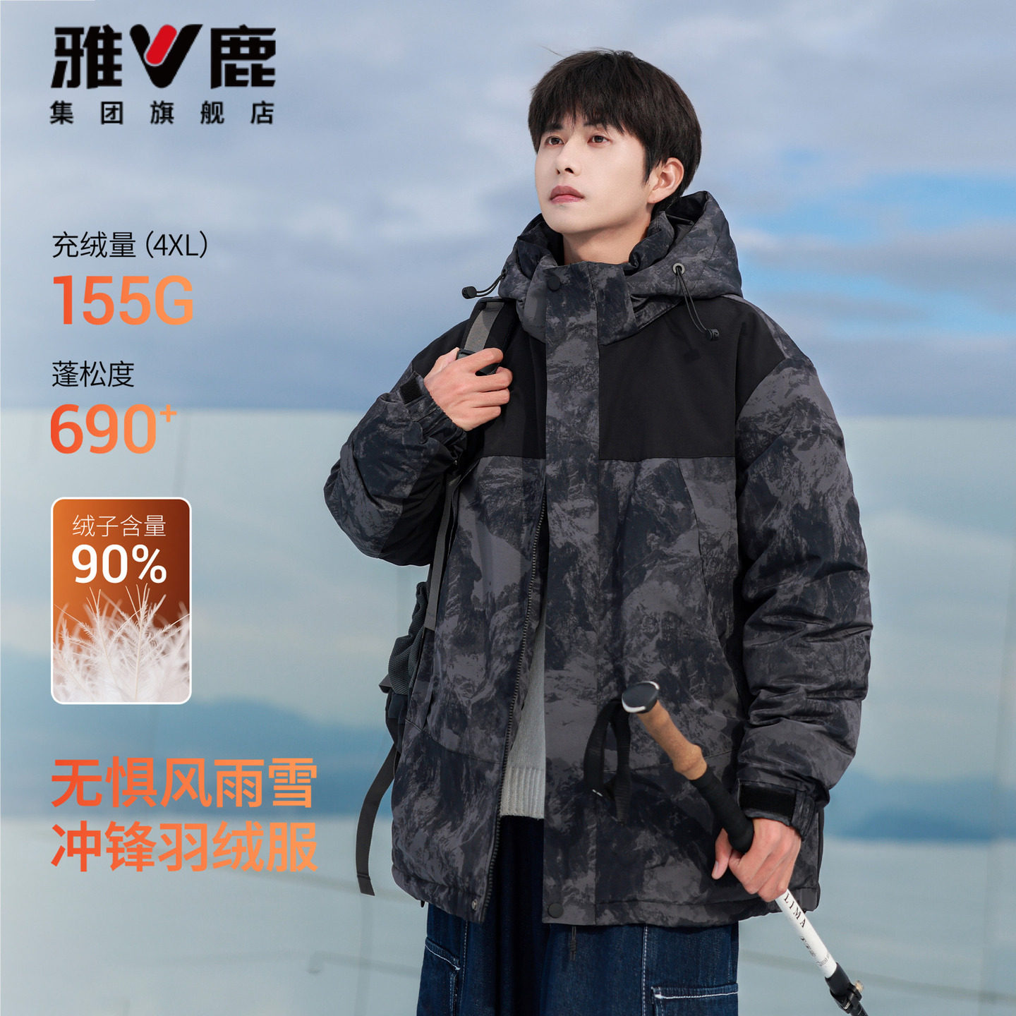 雅鹿迷彩冲锋羽绒服男款冬季外套