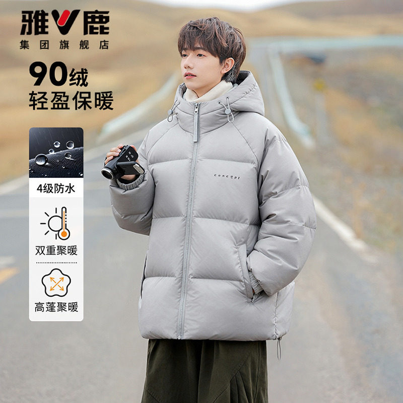 雅鹿冬季2026年新款短款羽绒服男加厚防寒宽松休闲青少年外套男款