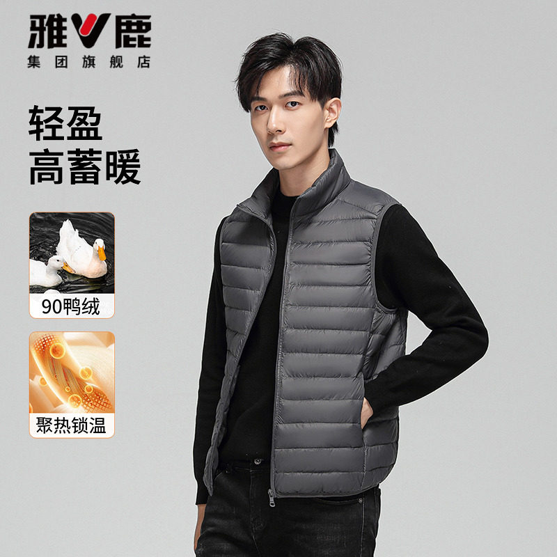 雅鹿立领羽绒马甲90绒轻薄羽绒服