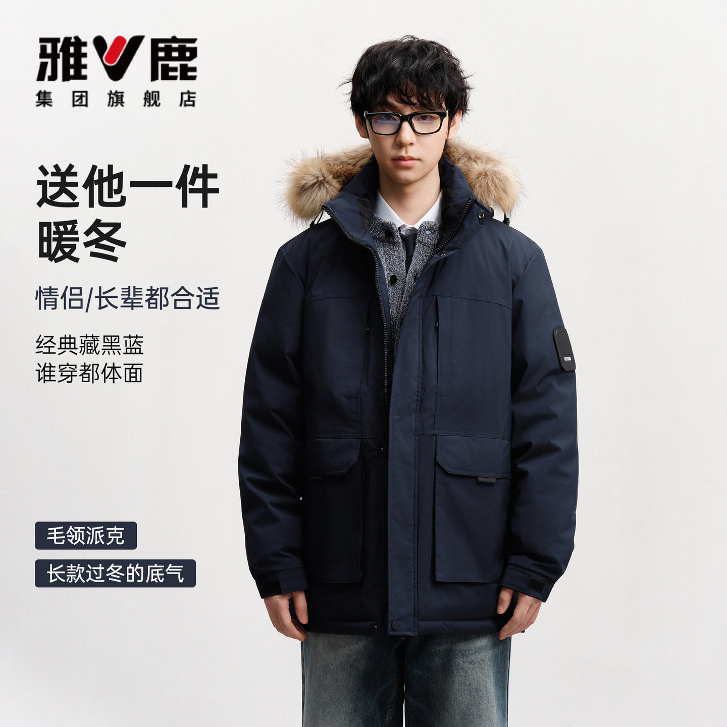 雅鹿羽绒服男2026冬季新款
