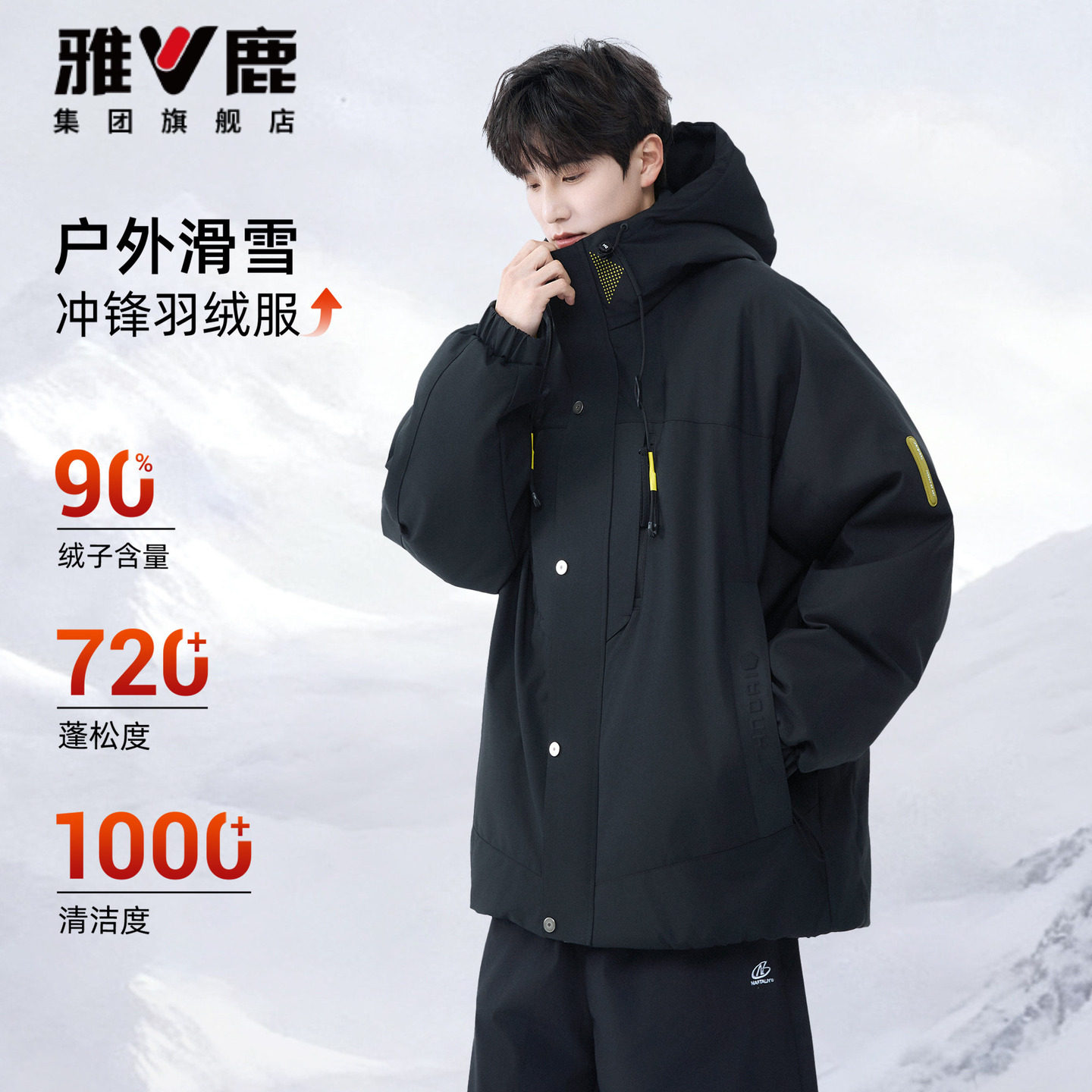 雅鹿滑雪羽绒服男东北御寒保暖90
