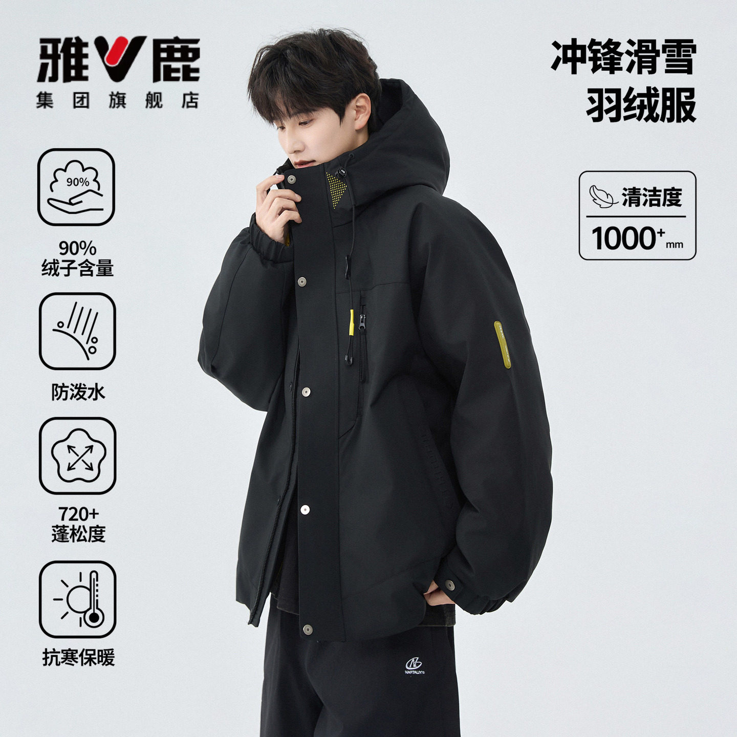 雅鹿滑雪羽绒服男户外冲锋机能