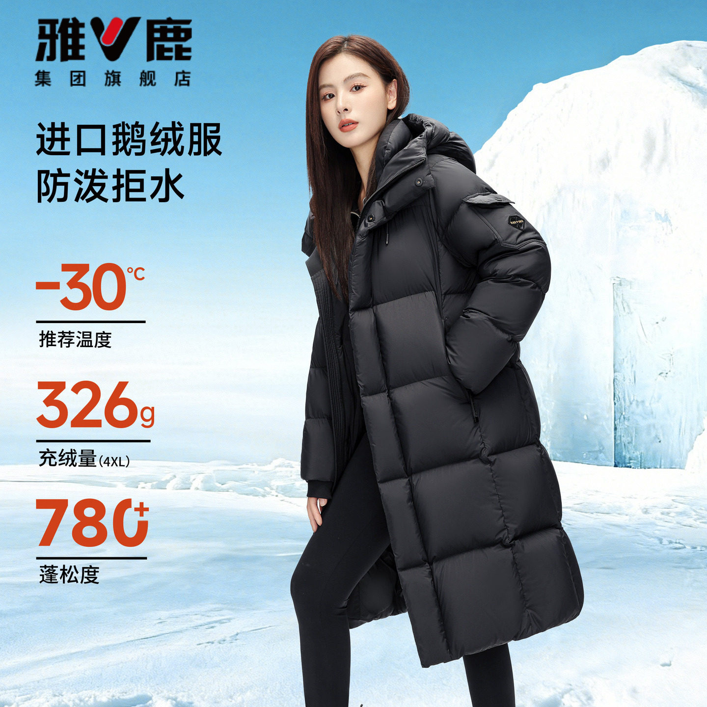 雅鹿长款鹅绒羽绒服女东北极寒保
