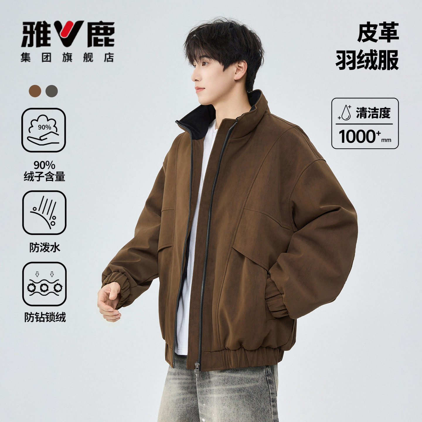 雅鹿立领羽绒服男冬季保暖2026新款90绒冬装户外pu皮工装羽绒外套