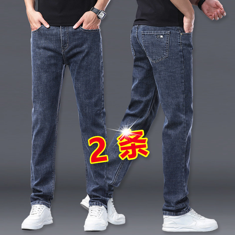 2026新款潮牌春夏季牛仔裤男直筒宽松弹力男士青年修身休闲长裤子