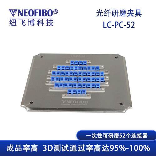 厂光纤磨夹具LC光LC-PC-52纤研连接器5芯2四角加压成品抛光家盘现