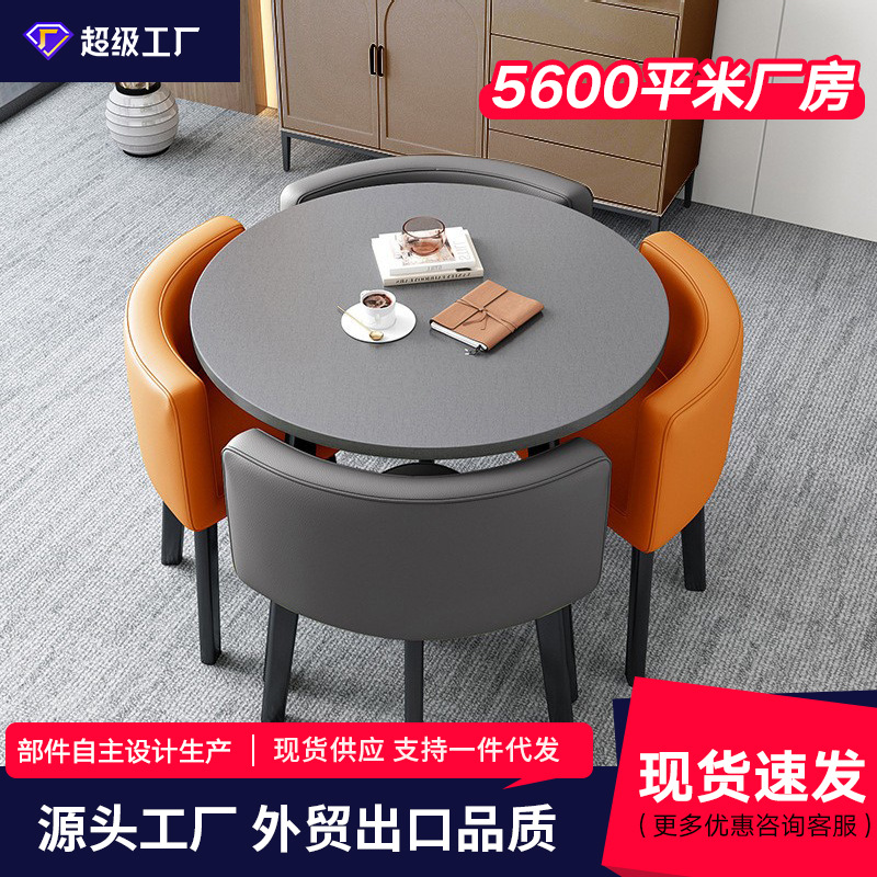 简约洽谈桌椅组合商店铺面接待桌椅会客接待小圆桌办公室休闲桌子