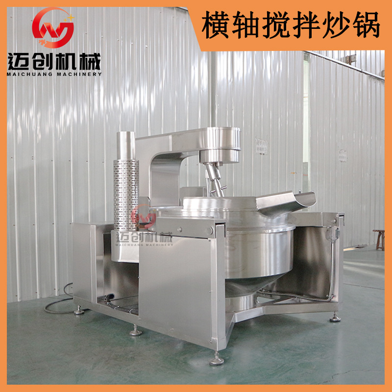 全自动火锅底料炒料机 预制菜炒制设备 高粘度物料行星搅拌炒锅